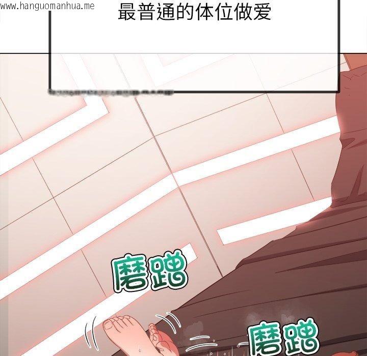 韩国漫画恶女勾勾缠/难缠小恶女韩漫_恶女勾勾缠/难缠小恶女-第230话在线免费阅读-韩国漫画-第147张图片