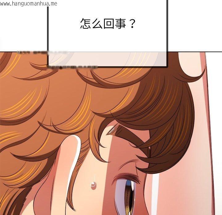 韩国漫画恶女勾勾缠/难缠小恶女韩漫_恶女勾勾缠/难缠小恶女-第230话在线免费阅读-韩国漫画-第155张图片