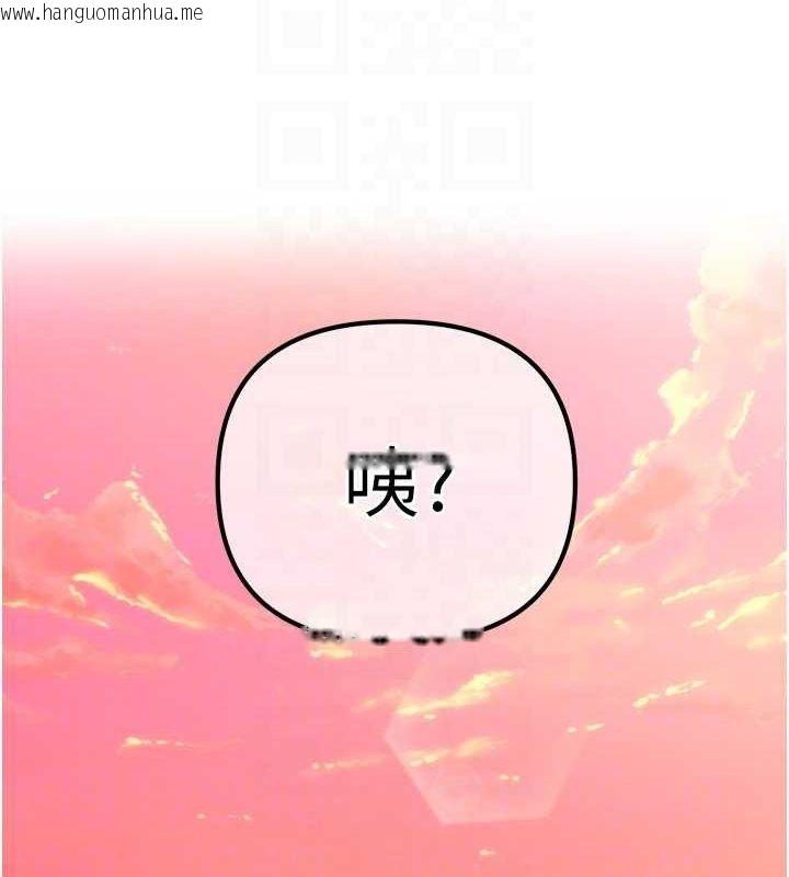 韩国漫画催眠撩法韩漫_催眠撩法-第44话-少了催眠也能一家性福在线免费阅读-韩国漫画-第119张图片