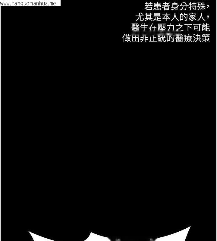 韩国漫画夜间诊疗室韩漫_夜间诊疗室-第82话-入侵沈嘉芊的家庭在线免费阅读-韩国漫画-第92张图片