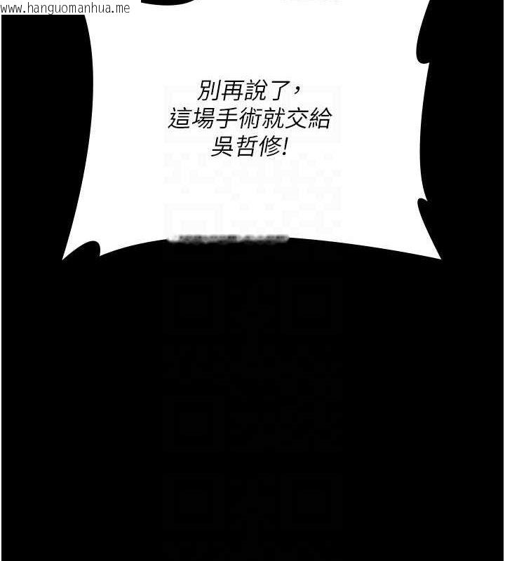 韩国漫画夜间诊疗室韩漫_夜间诊疗室-第82话-入侵沈嘉芊的家庭在线免费阅读-韩国漫画-第93张图片