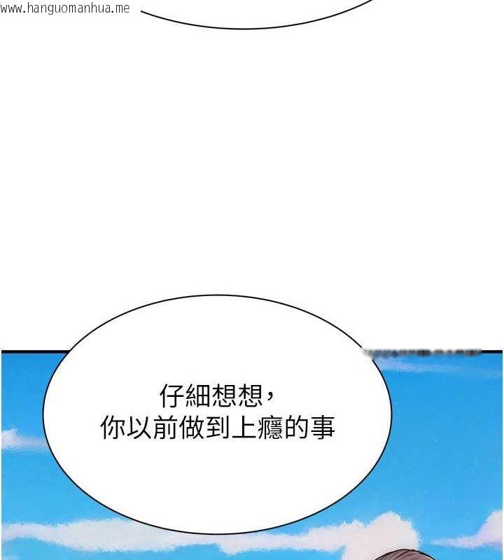 韩国漫画继母的香味韩漫_继母的香味-第77话-这里只剩下我们了…在线免费阅读-韩国漫画-第11张图片