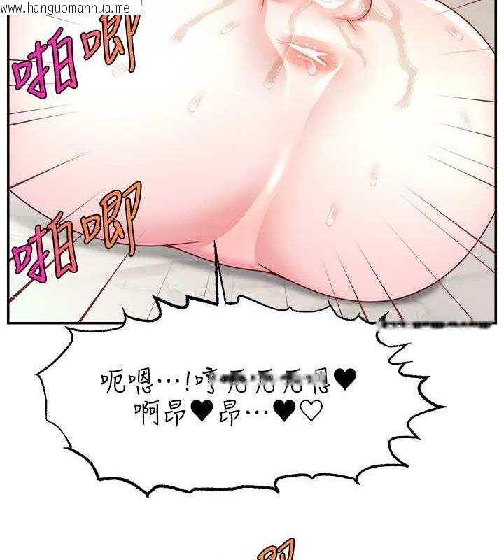 韩国漫画直播主的流量密码韩漫_直播主的流量密码-第53话-「造人」计划开始在线免费阅读-韩国漫画-第97张图片