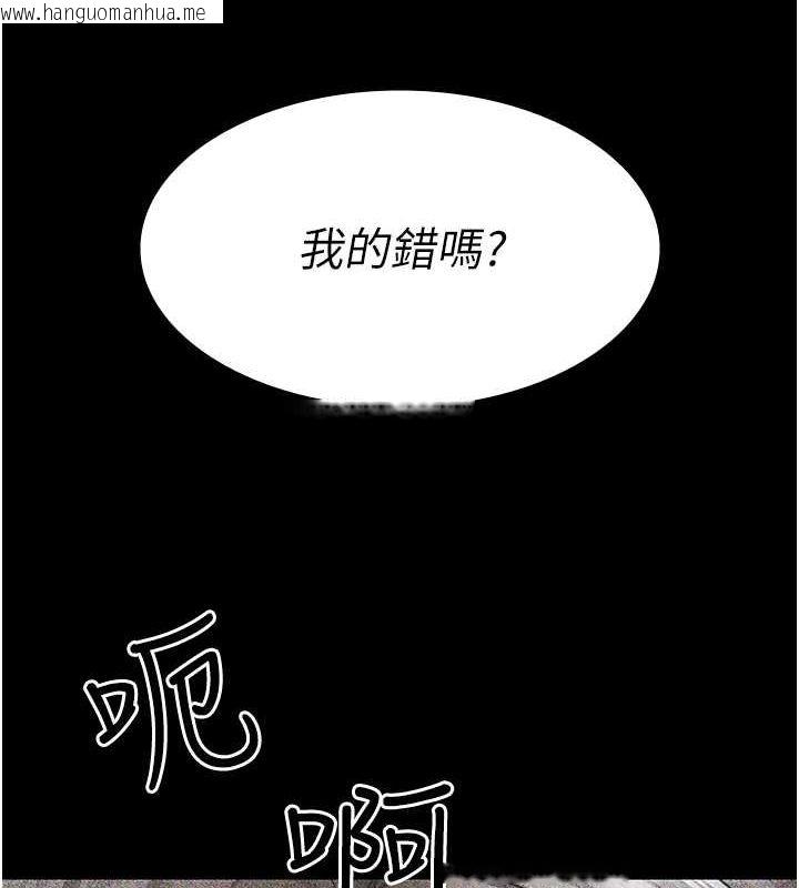 韩国漫画夜间诊疗室韩漫_夜间诊疗室-第82话-入侵沈嘉芊的家庭在线免费阅读-韩国漫画-第139张图片