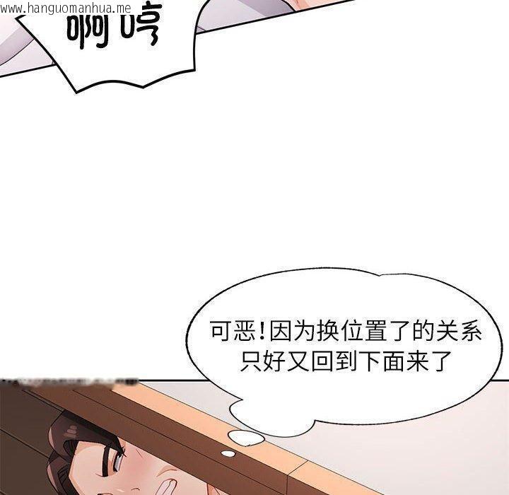 韩国漫画脱轨关系韩漫_脱轨关系-第30话在线免费阅读-韩国漫画-第6张图片