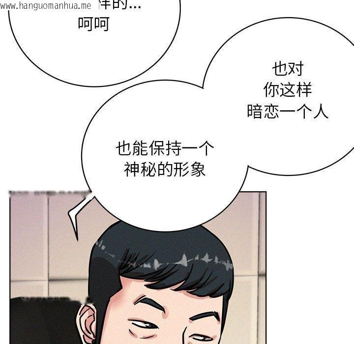 韩国漫画屋檐下的光/当我们住在一起韩漫_屋檐下的光/当我们住在一起-第51话在线免费阅读-韩国漫画-第129张图片