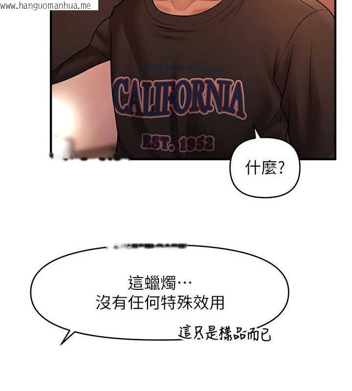 韩国漫画催眠撩法韩漫_催眠撩法-第44话-少了催眠也能一家性福在线免费阅读-韩国漫画-第73张图片