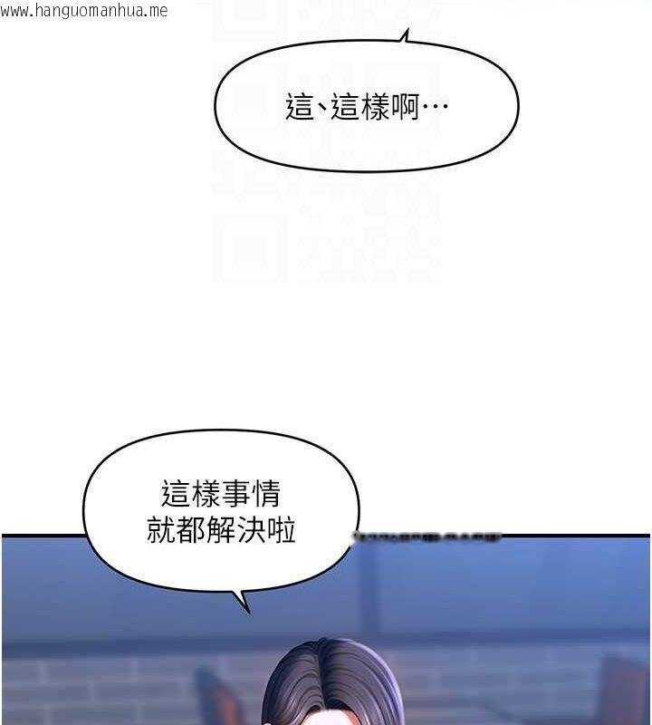 韩国漫画催眠撩法韩漫_催眠撩法-第44话-少了催眠也能一家性福在线免费阅读-韩国漫画-第51张图片