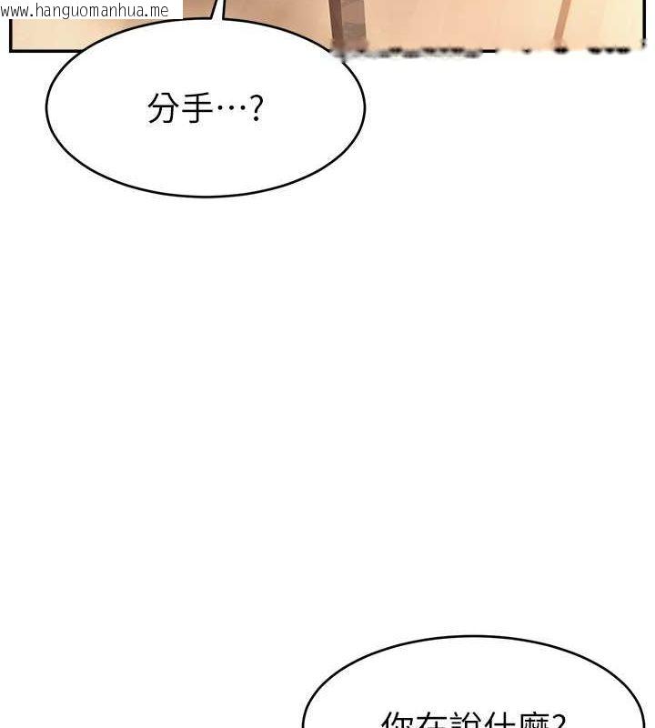 韩国漫画直播主的流量密码韩漫_直播主的流量密码-第53话-「造人」计划开始在线免费阅读-韩国漫画-第8张图片