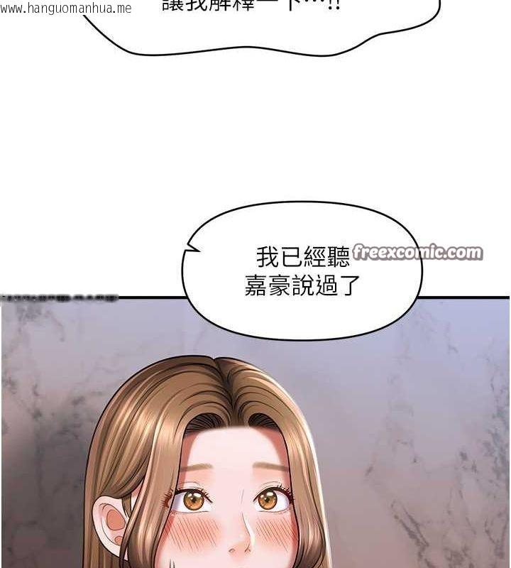 韩国漫画催眠撩法韩漫_催眠撩法-第44话-少了催眠也能一家性福在线免费阅读-韩国漫画-第48张图片
