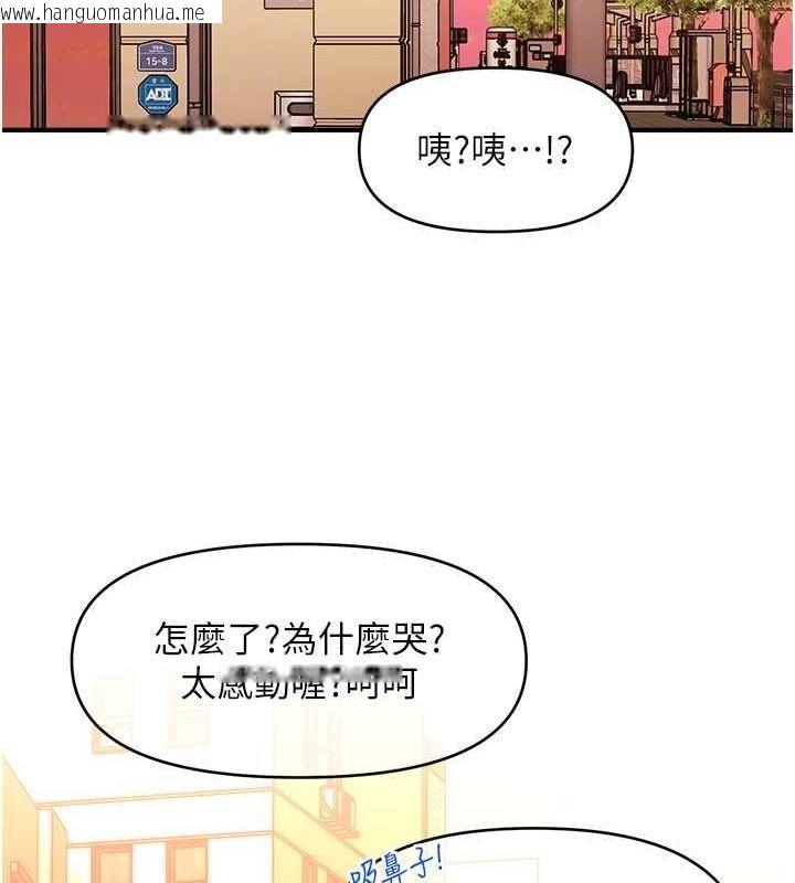 韩国漫画催眠撩法韩漫_催眠撩法-第44话-少了催眠也能一家性福在线免费阅读-韩国漫画-第106张图片