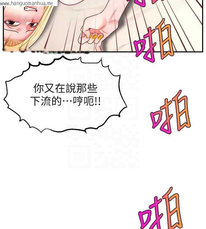 韩国漫画直播主的流量密码韩漫_直播主的流量密码-第53话-「造人」计划开始在线免费阅读-韩国漫画-第95张图片