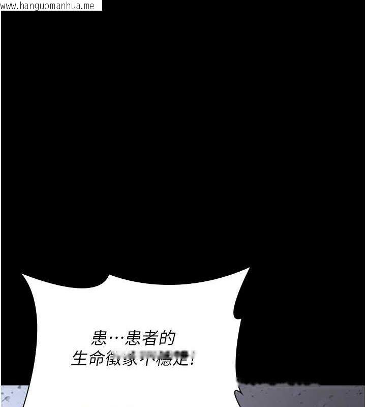 韩国漫画夜间诊疗室韩漫_夜间诊疗室-第82话-入侵沈嘉芊的家庭在线免费阅读-韩国漫画-第96张图片