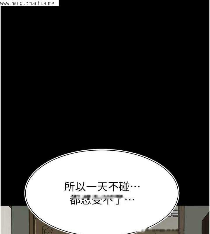 韩国漫画继母的香味韩漫_继母的香味-第77话-这里只剩下我们了…在线免费阅读-韩国漫画-第19张图片