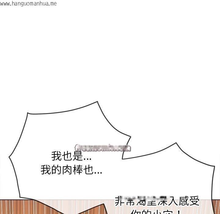 韩国漫画恶女勾勾缠/难缠小恶女韩漫_恶女勾勾缠/难缠小恶女-第230话在线免费阅读-韩国漫画-第45张图片