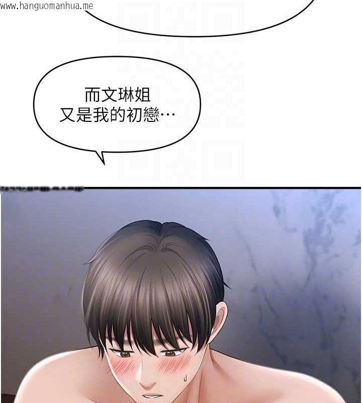 韩国漫画催眠撩法韩漫_催眠撩法-第44话-少了催眠也能一家性福在线免费阅读-韩国漫画-第20张图片