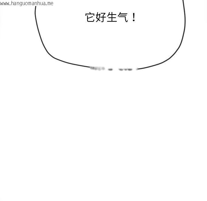 韩国漫画恶女勾勾缠/难缠小恶女韩漫_恶女勾勾缠/难缠小恶女-第230话在线免费阅读-韩国漫画-第23张图片