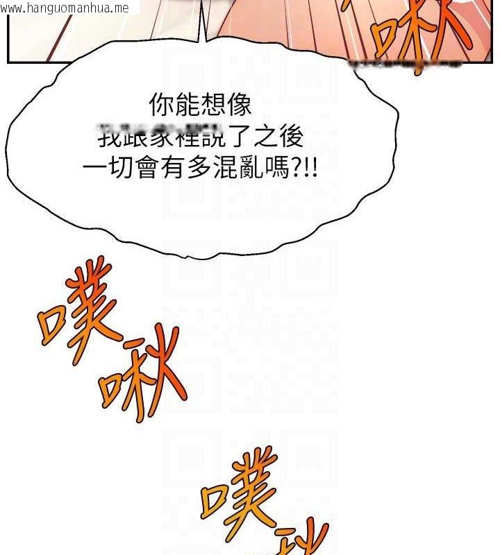 韩国漫画直播主的流量密码韩漫_直播主的流量密码-第53话-「造人」计划开始在线免费阅读-韩国漫画-第107张图片