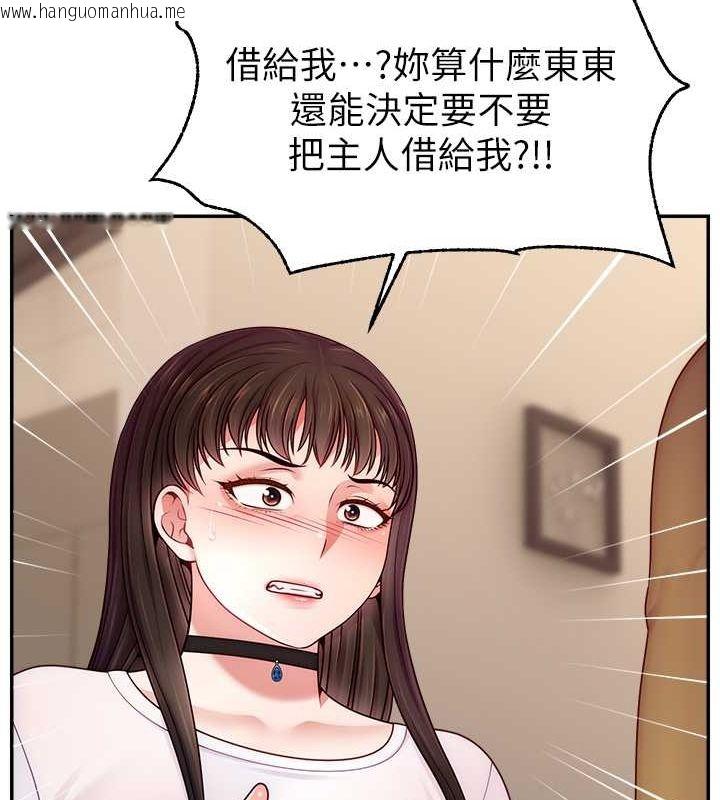 韩国漫画直播主的流量密码韩漫_直播主的流量密码-第53话-「造人」计划开始在线免费阅读-韩国漫画-第45张图片