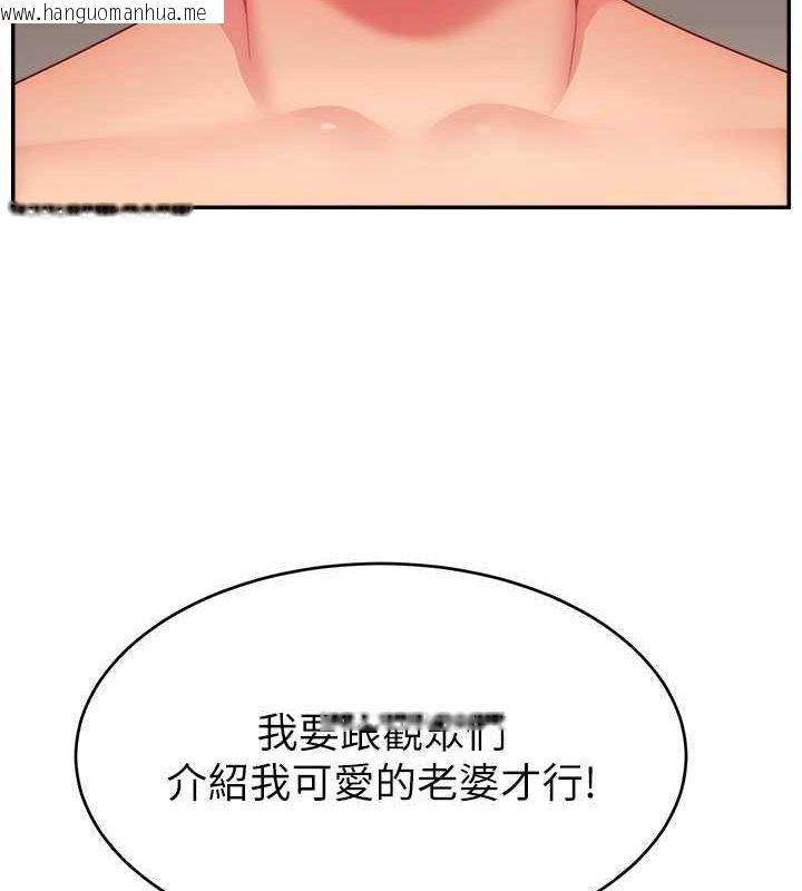 韩国漫画直播主的流量密码韩漫_直播主的流量密码-第53话-「造人」计划开始在线免费阅读-韩国漫画-第131张图片