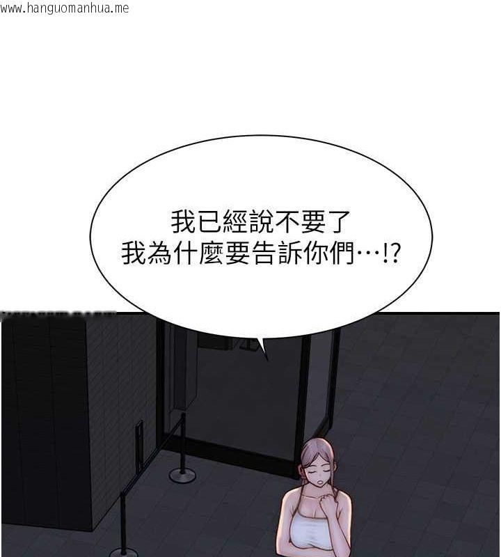 韩国漫画继母的香味韩漫_继母的香味-第77话-这里只剩下我们了…在线免费阅读-韩国漫画-第140张图片
