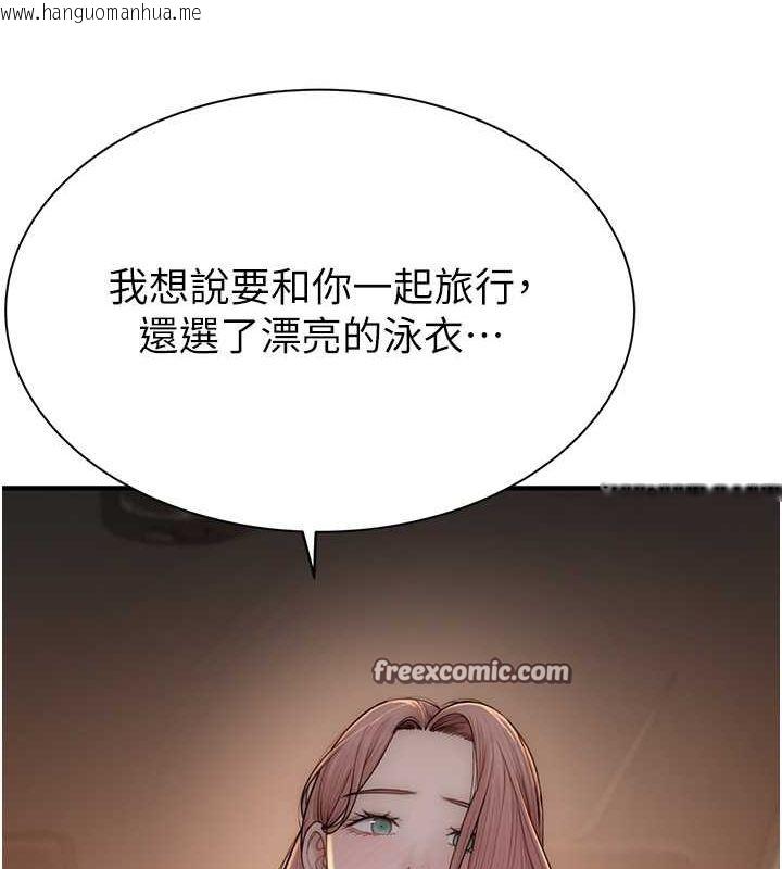 韩国漫画继母的香味韩漫_继母的香味-第77话-这里只剩下我们了…在线免费阅读-韩国漫画-第90张图片