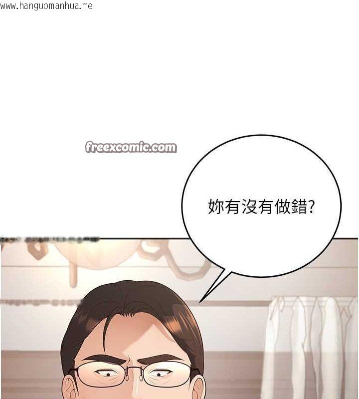 韩国漫画已婚学生想坏坏韩漫_已婚学生想坏坏-第11话-老公的破麻调教在线免费阅读-韩国漫画-第15张图片