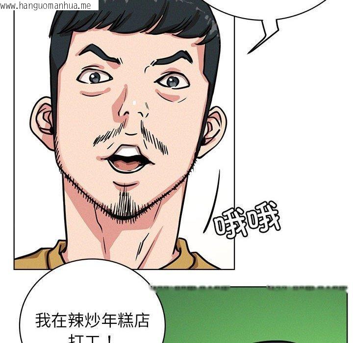 韩国漫画屋檐下的光/当我们住在一起韩漫_屋檐下的光/当我们住在一起-第51话在线免费阅读-韩国漫画-第113张图片