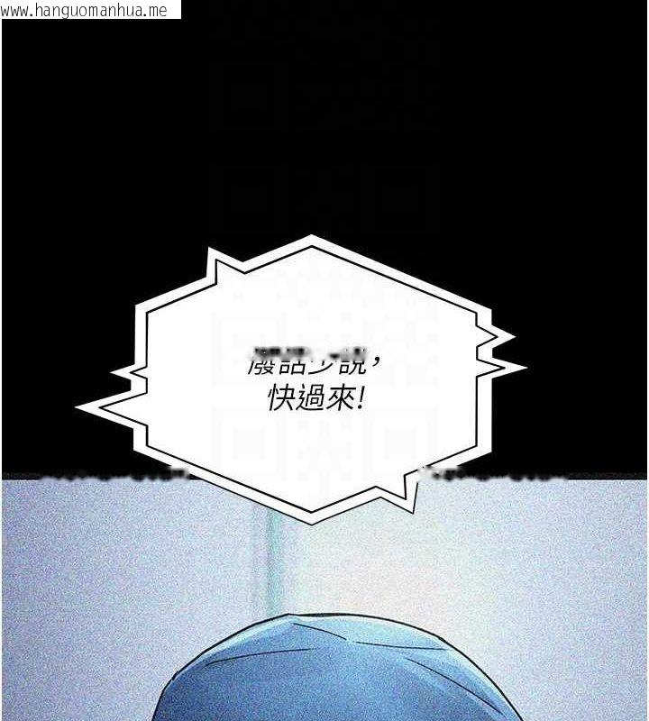 韩国漫画夜间诊疗室韩漫_夜间诊疗室-第82话-入侵沈嘉芊的家庭在线免费阅读-韩国漫画-第108张图片