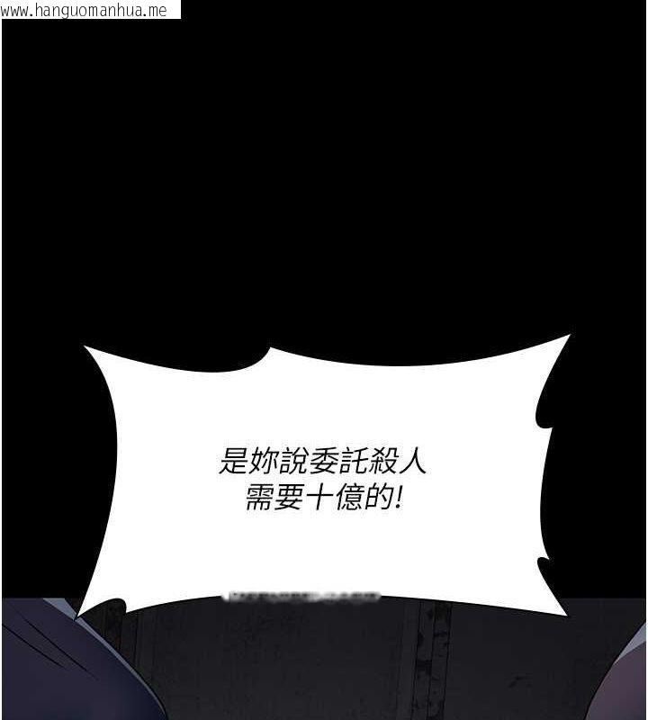 韩国漫画夜间诊疗室韩漫_夜间诊疗室-第82话-入侵沈嘉芊的家庭在线免费阅读-韩国漫画-第14张图片