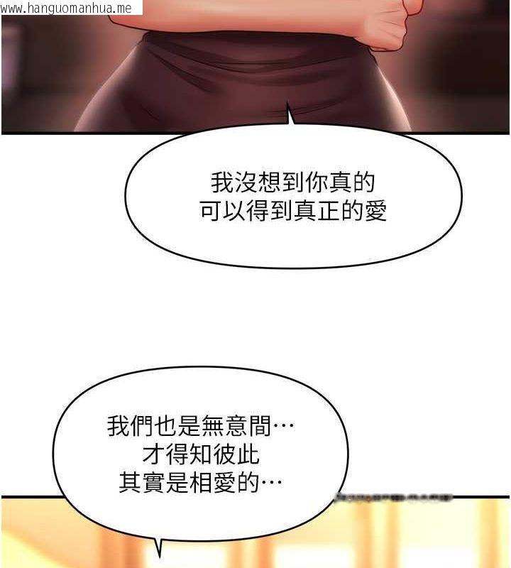 韩国漫画催眠撩法韩漫_催眠撩法-第44话-少了催眠也能一家性福在线免费阅读-韩国漫画-第70张图片