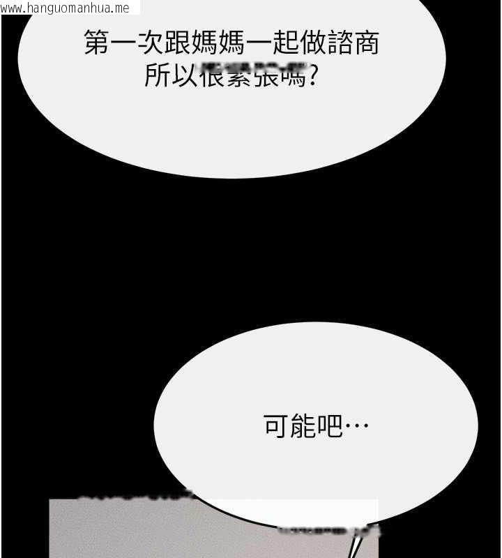 韩国漫画继母与继姐韩漫_继母与继姐-第51话-对奕德的「母爱」在线免费阅读-韩国漫画-第119张图片