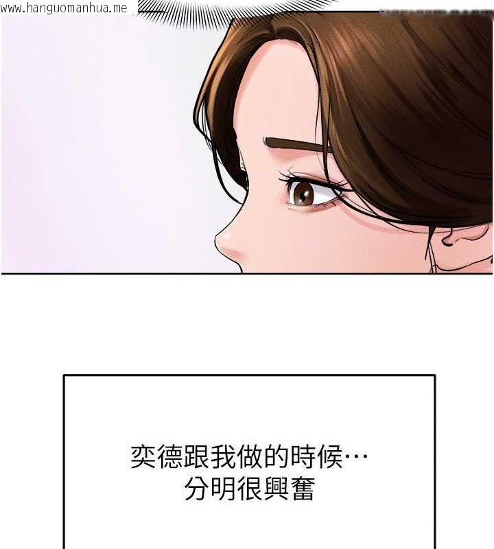 韩国漫画继母与继姐韩漫_继母与继姐-第51话-对奕德的「母爱」在线免费阅读-韩国漫画-第105张图片