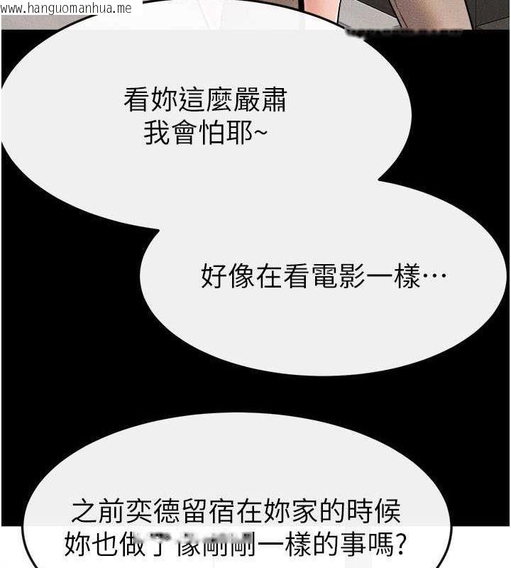 韩国漫画继母与继姐韩漫_继母与继姐-第51话-对奕德的「母爱」在线免费阅读-韩国漫画-第69张图片