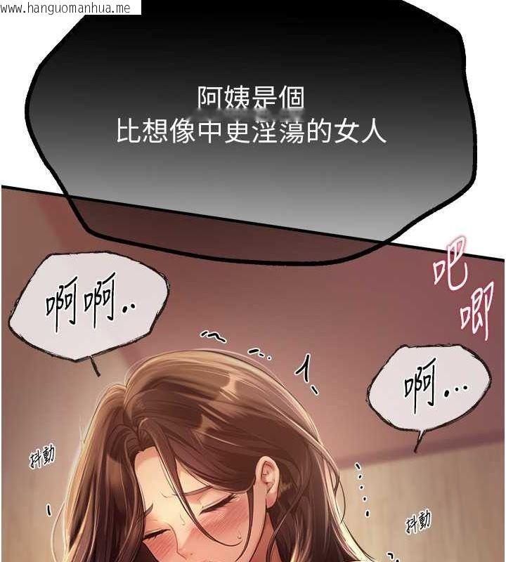 韩国漫画Beautiful-Days韩漫_Beautiful-Days-第10话-还想要更多的阿姨在线免费阅读-韩国漫画-第21张图片