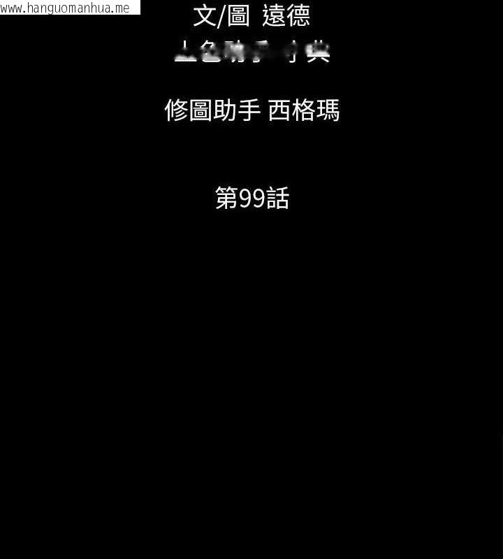 韩国漫画协议换爱(无码版)韩漫_协议换爱(无码版)-第99话-一览无遗的秘密花园在线免费阅读-韩国漫画-第18张图片