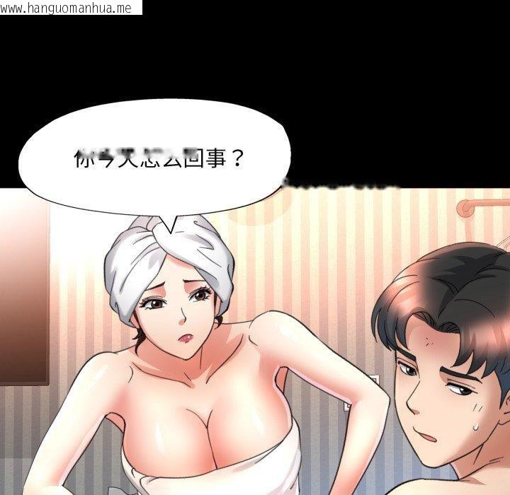 韩国漫画已嫁人的她韩漫_已嫁人的她-第4话在线免费阅读-韩国漫画-第77张图片