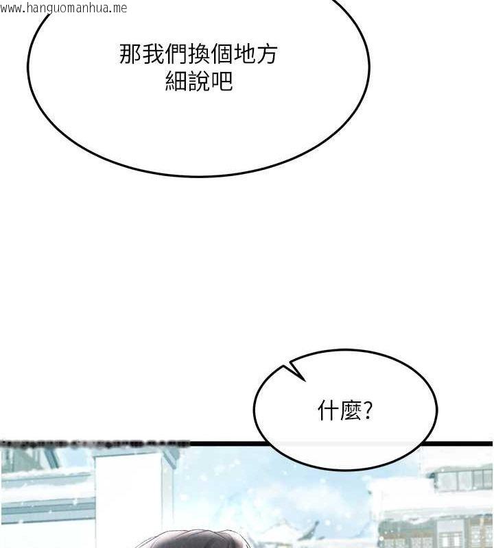 韩国漫画色雕英雄传：一捅天下韩漫_色雕英雄传：一捅天下-第63话-北海冰宫之主在线免费阅读-韩国漫画-第118张图片