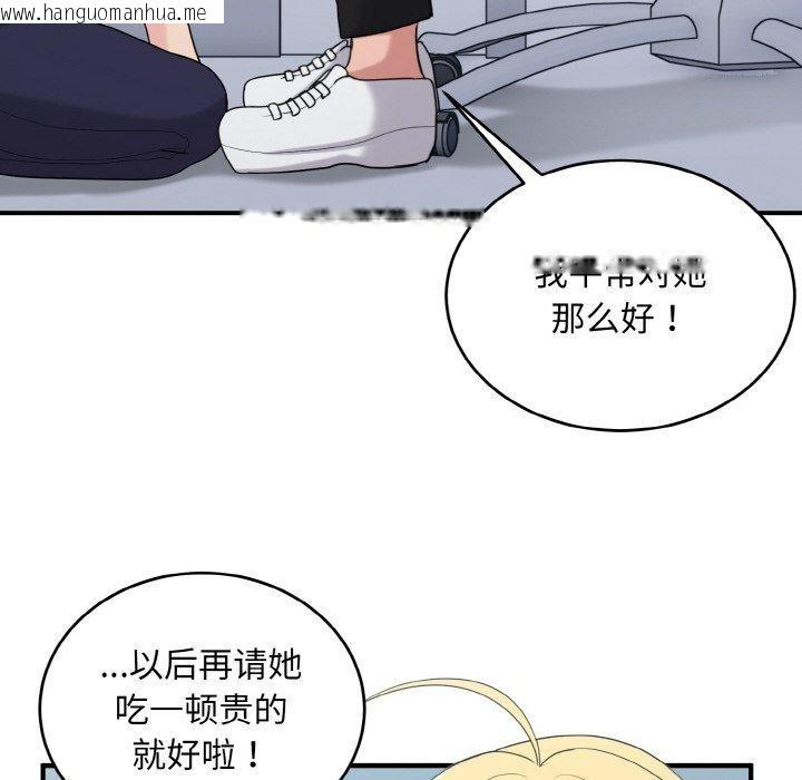 韩国漫画打脸的告白韩漫_打脸的告白-第26话在线免费阅读-韩国漫画-第36张图片