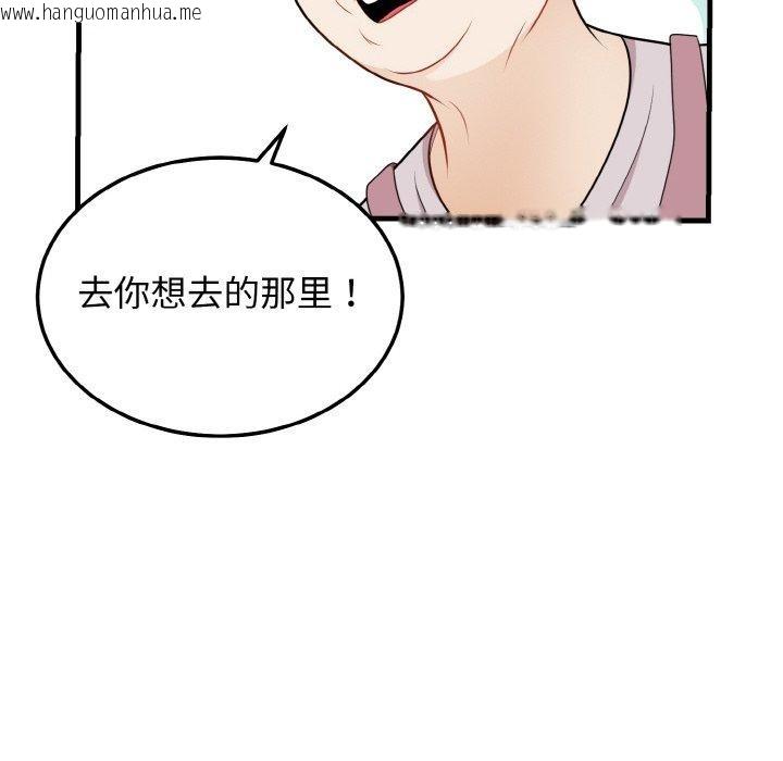 韩国漫画身体互换韩漫_身体互换-第24话在线免费阅读-韩国漫画-第109张图片