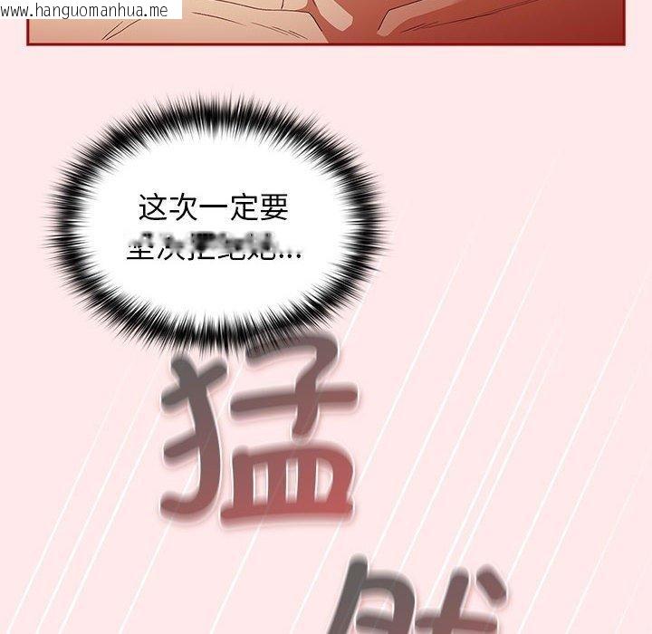 韩国漫画游戏不能这样玩/游戏规则我来定韩漫_游戏不能这样玩/游戏规则我来定-第77话在线免费阅读-韩国漫画-第158张图片