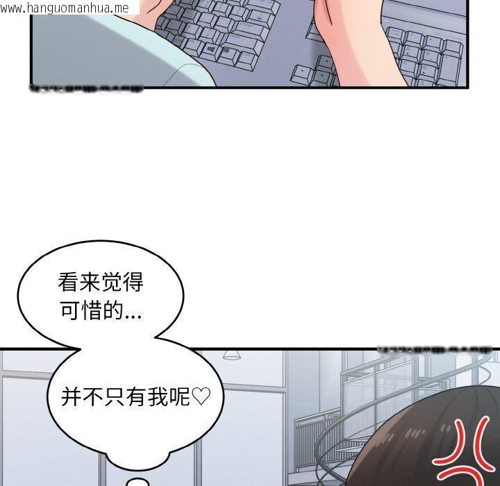 韩国漫画打脸的告白韩漫_打脸的告白-第26话在线免费阅读-韩国漫画-第124张图片