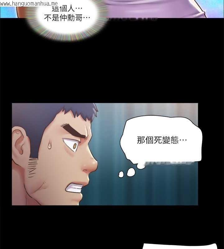 韩国漫画协议换爱(无码版)韩漫_协议换爱(无码版)-第99话-一览无遗的秘密花园在线免费阅读-韩国漫画-第11张图片