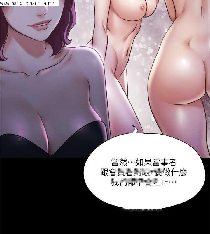 韩国漫画协议换爱(无码版)韩漫_协议换爱(无码版)-第100话-别人的女人最好吃了在线免费阅读-韩国漫画-第78张图片