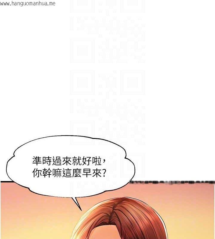 韩国漫画偏偏欲到妳韩漫_偏偏欲到妳-第21话-被大奶妹迷惑在线免费阅读-韩国漫画-第75张图片