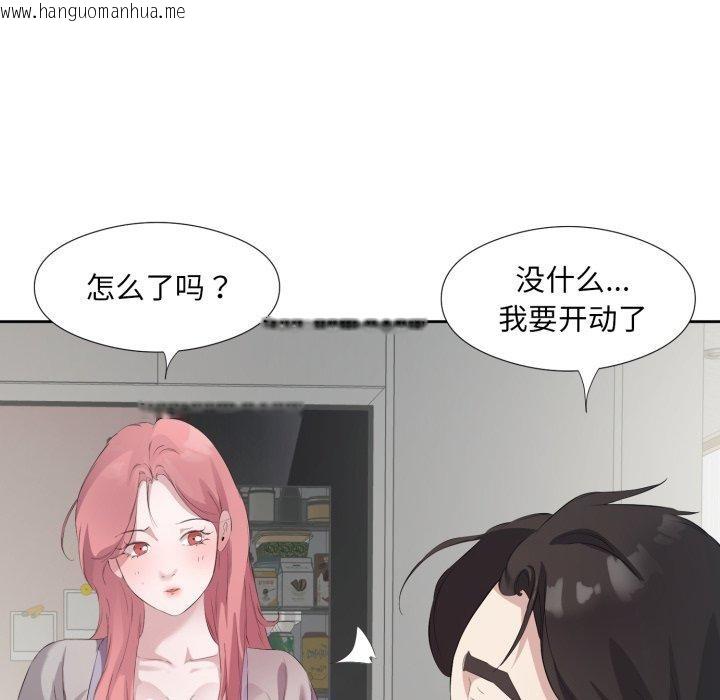 韩国漫画回归单身的继女韩漫_回归单身的继女-第5话在线免费阅读-韩国漫画-第83张图片