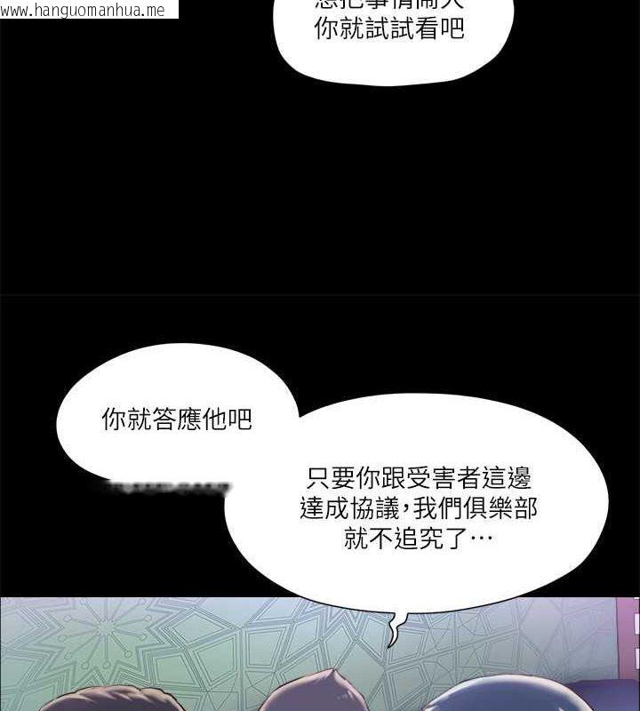 韩国漫画协议换爱(无码版)韩漫_协议换爱(无码版)-第100话-别人的女人最好吃了在线免费阅读-韩国漫画-第94张图片