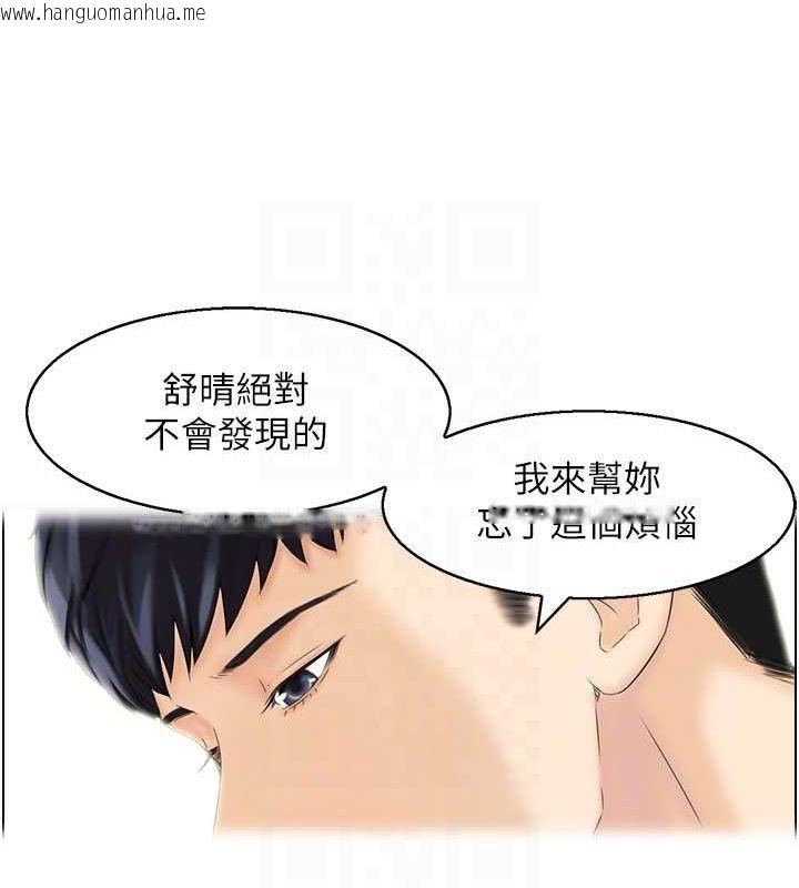 韩国漫画人妻控韩漫_人妻控-第26话-我怎么会做春梦?!在线免费阅读-韩国漫画-第27张图片