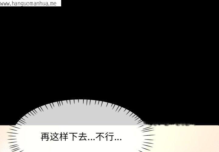 韩国漫画已嫁人的她韩漫_已嫁人的她-第4话在线免费阅读-韩国漫画-第4张图片