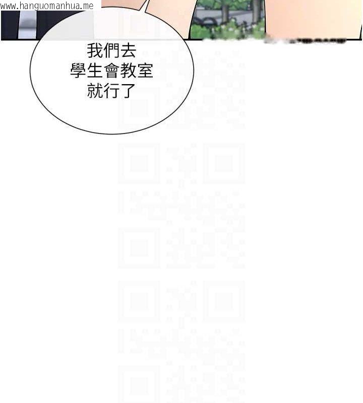 韩国漫画女神都在看这些?韩漫_女神都在看这些?-第12话-用口交安慰你在线免费阅读-韩国漫画-第47张图片